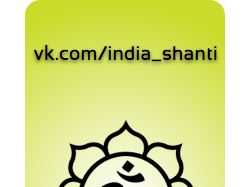Товары из Индии | Аюрведа | SHANTI OM store