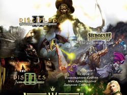 Дизайн CD обложки игры Disciples