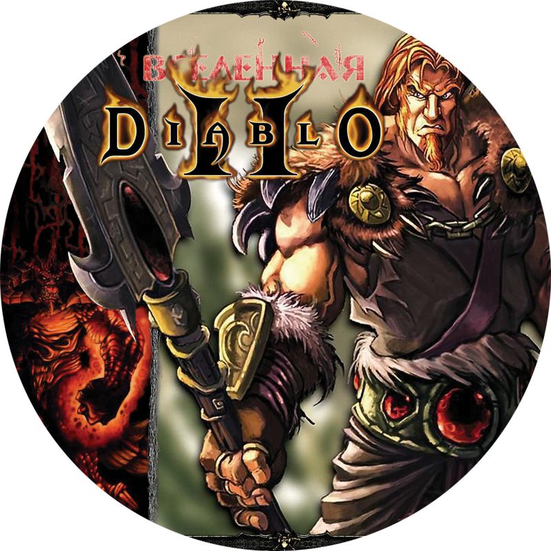 Дизайн CD обложки игры Diablo_2.jpg