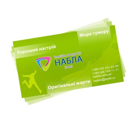 Визитка для команды КВН "Набла" (Львов).jpg