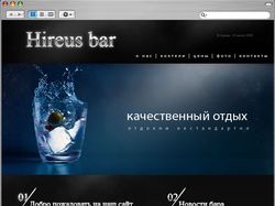 Сайт Московского бара
