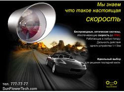 Рекламный модуль