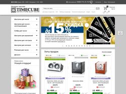 Time Cube - верстка интернет-магазина