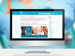 Сайт про здоровье суставов и позвоночника