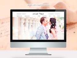 Дизайн сайта свадебного салона