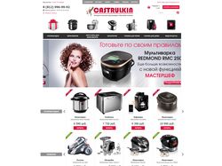 Создание и наполнение интернет-магазина Castrulkin