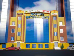 Фасад торгового центра