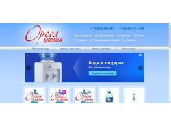 Ореол Здоровья
