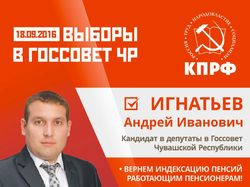 Игнатьев Андрей Иванович