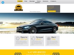 Сайт заказа такси на Кипре