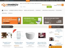 aquakharkov.com.ua