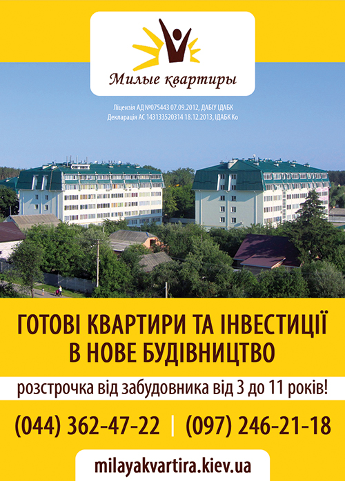 Milie_kvartiry_91x127mm.jpg