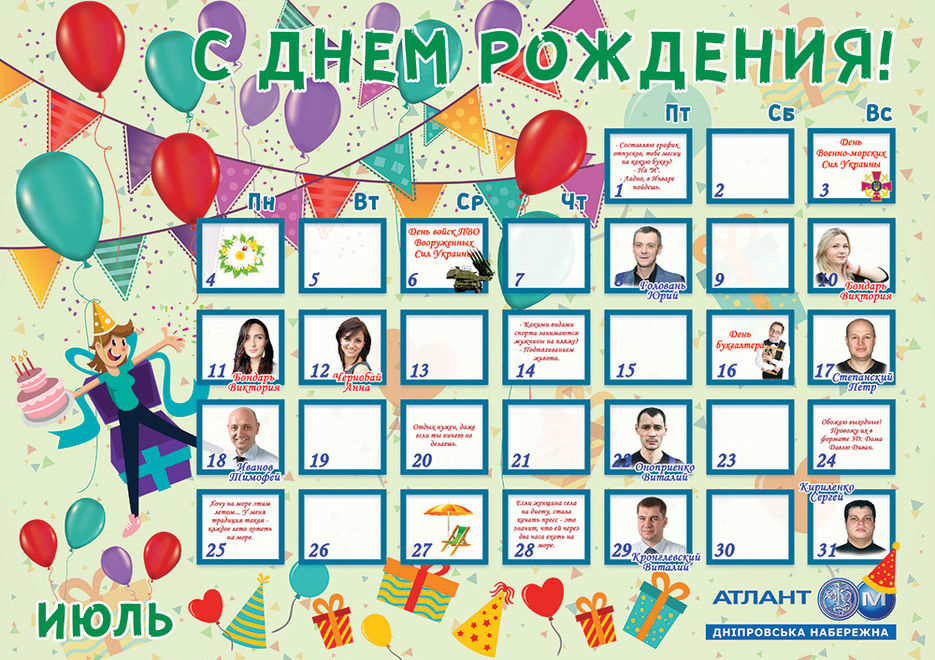 МАКЕТ_июль_2016.jpg