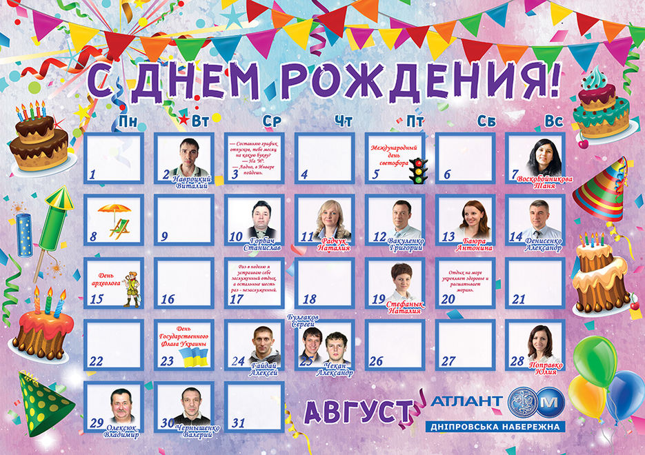 МАКЕТ_август_2016.jpg