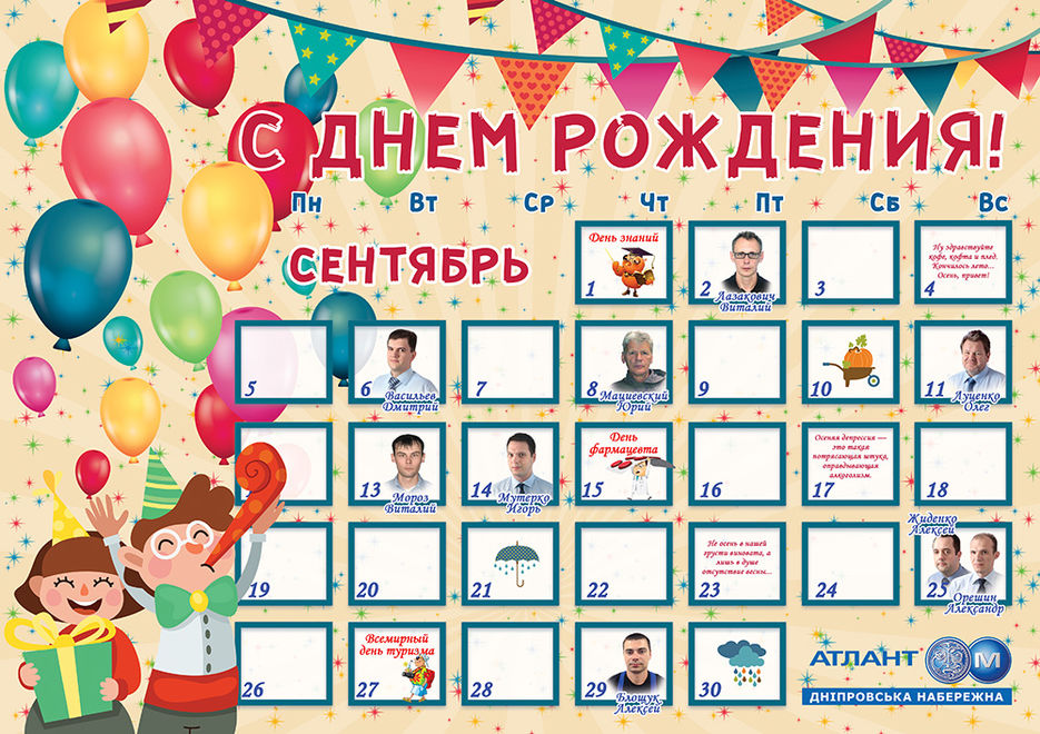 МАКЕТ_сентябрь_2016.jpg