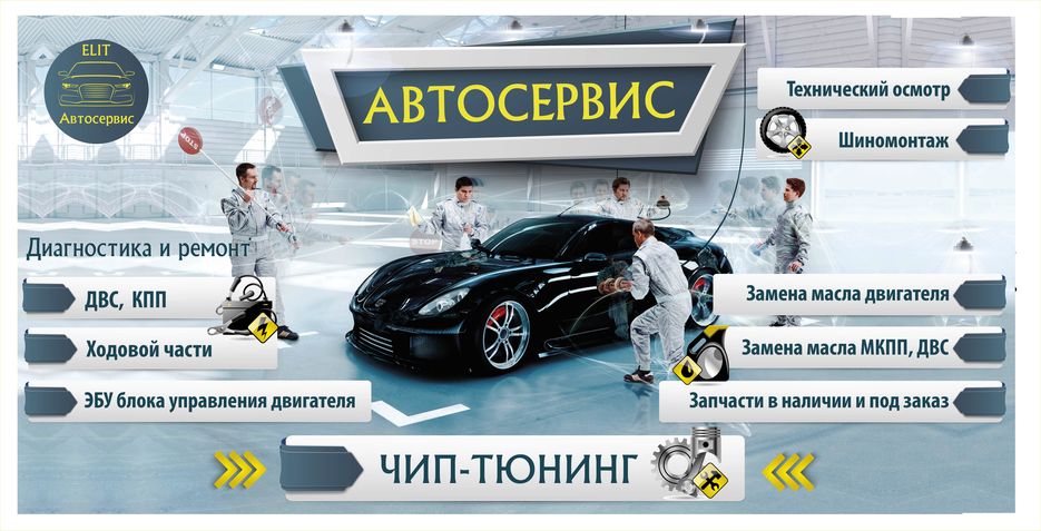 Автосервис.jpg