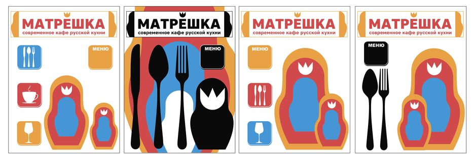 Матрешка 4 вариации.jpg