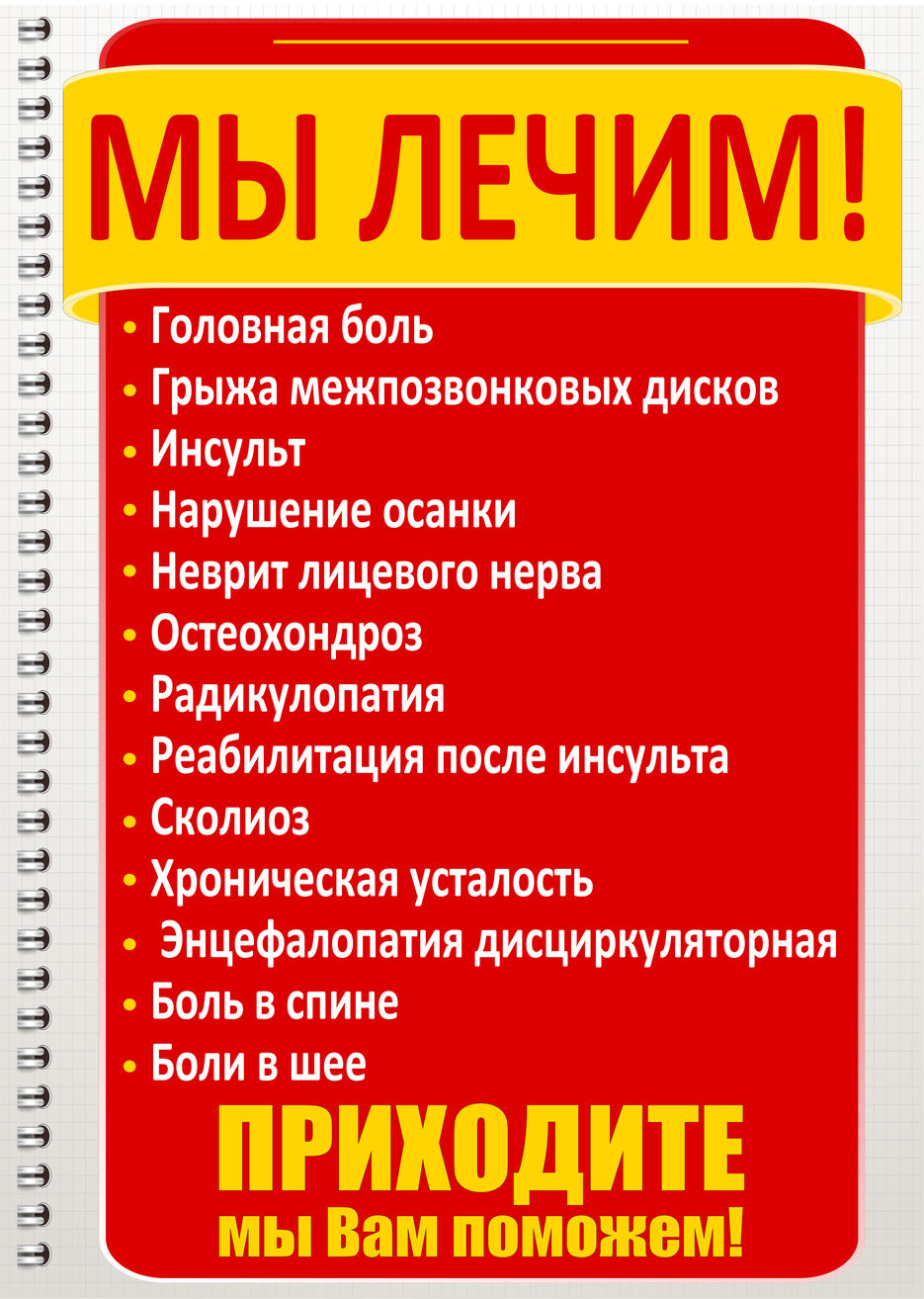 Спасибо_доктор__баннер_2.jpg