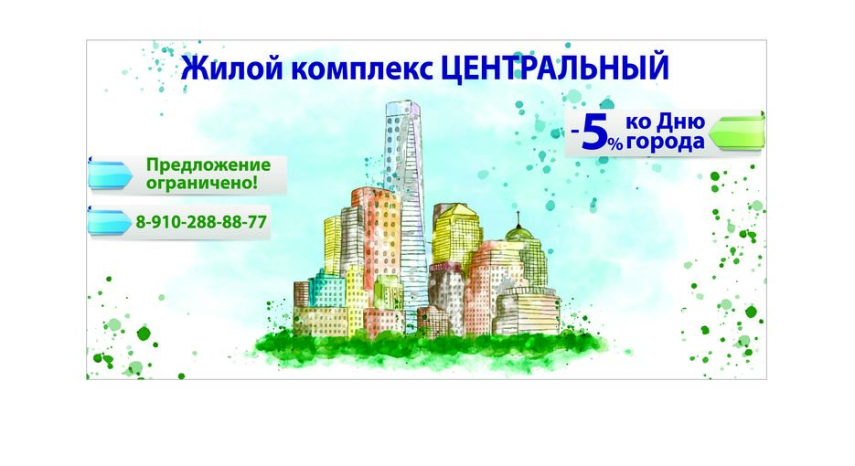 Баннер 3х6.jpg