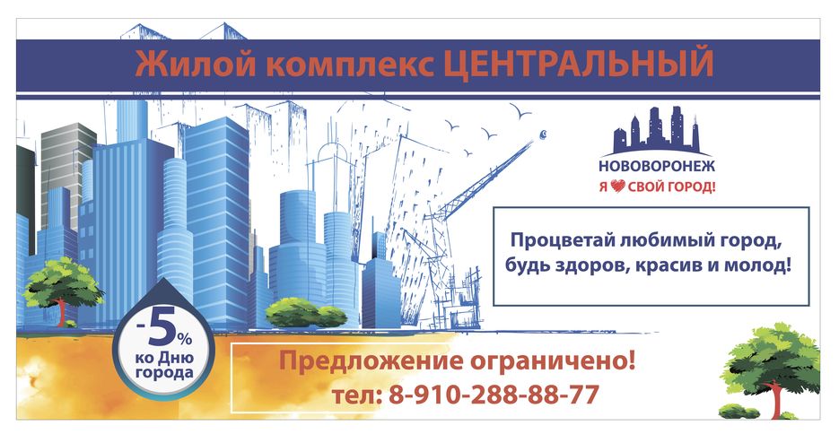 Баннер 3х6_3.jpg