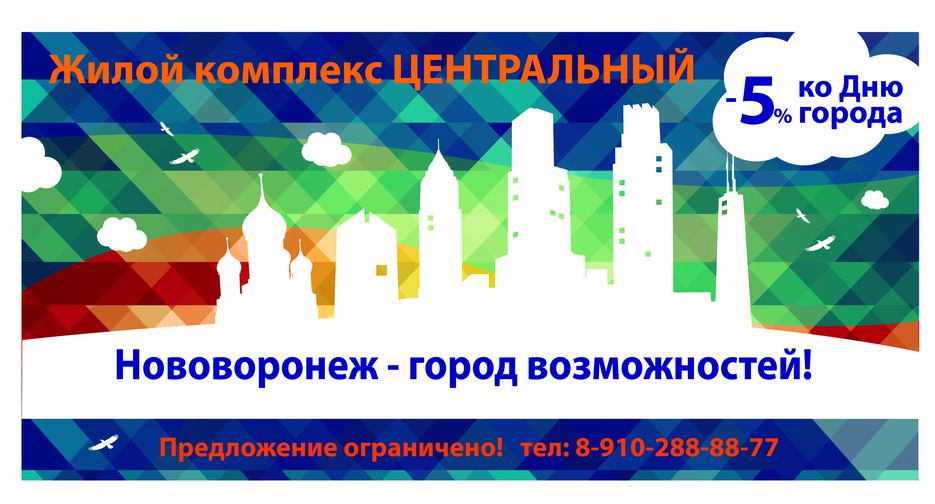 Баннер 3х6_вариант2.jpg