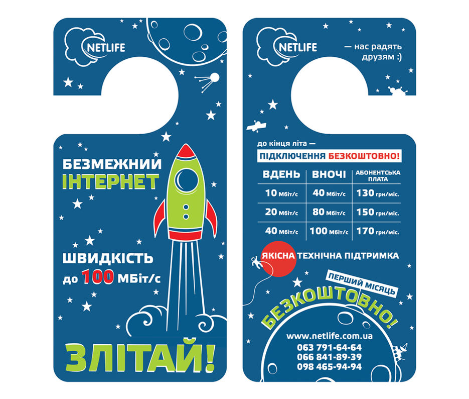 2014-NetLife_henger.jpg
