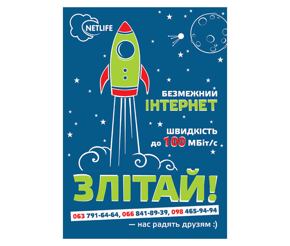 2014-NetLife_poster.jpg