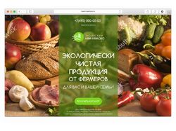 Landing page. Тестовое задание