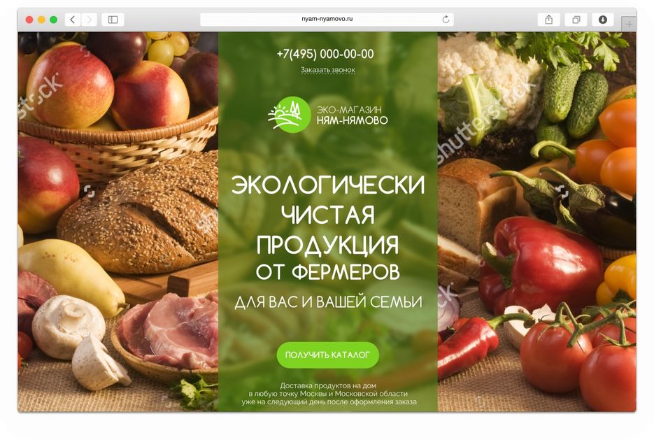 эко-магазин.jpg