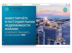 Landing page для агентства недвижимости