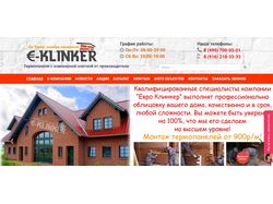 e-klinker.ru(MODX)