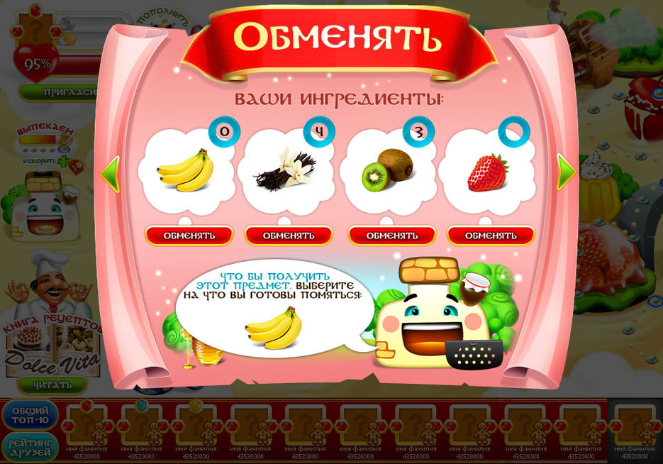 обмен (2).jpg
