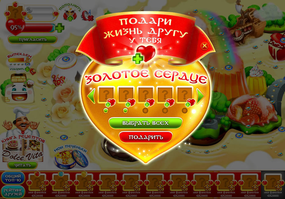 подари-сердце.jpg