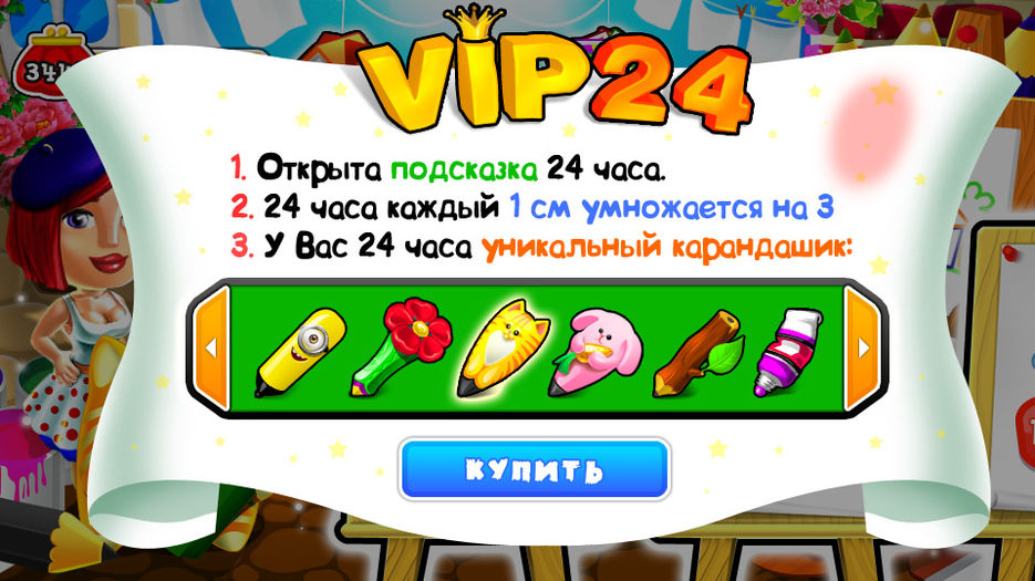 вип.jpg