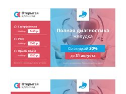 Большой комплект баннеров 23шт