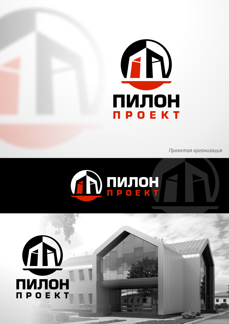 Пилон-проект.png