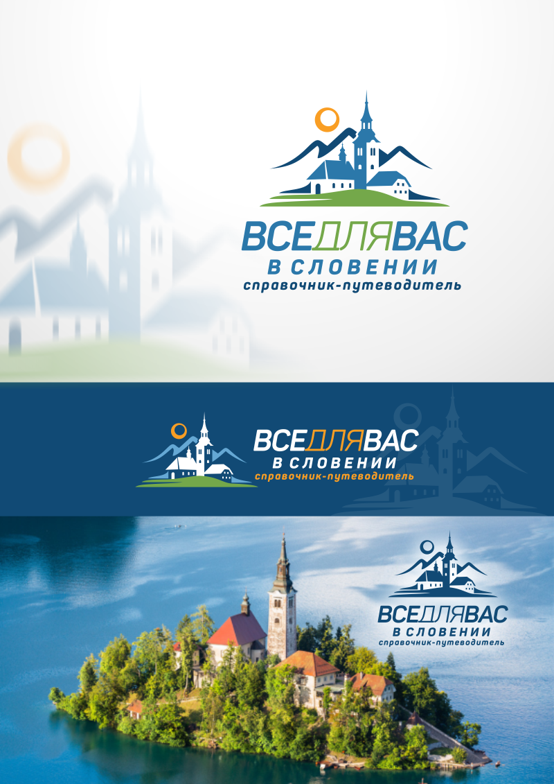Все для Вас.png