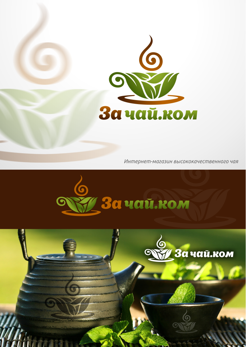 За Чай Ком.png