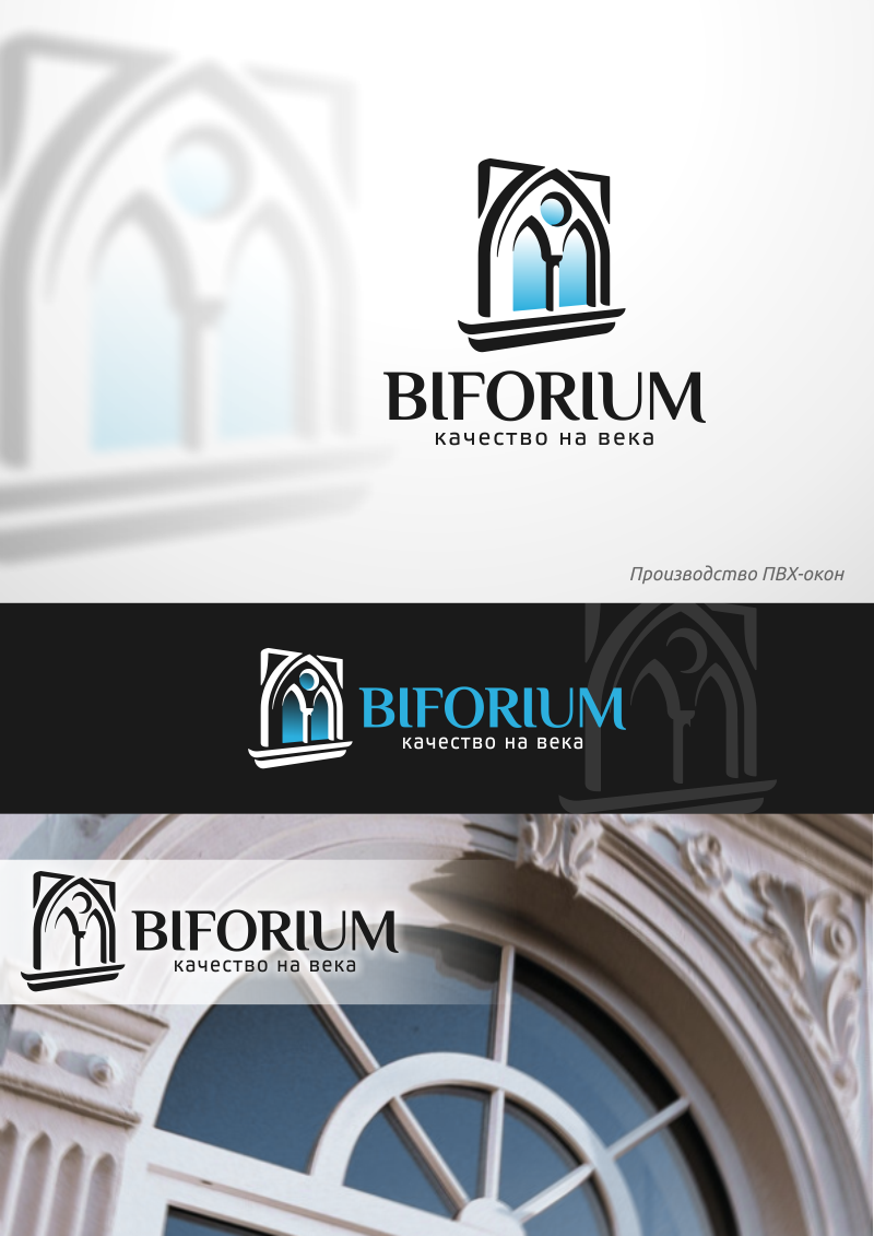 Biforium.png