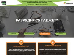 mobilecharger.kz - Landing Page