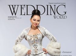 Свадебный журнал Wedding World