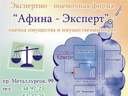 Макет для рекламной газеты
