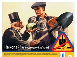 Календарь для ВАТ "Укртелеком" , А-1