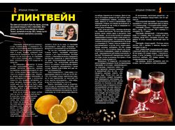 Верстка + дизайн журнала