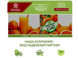 Сайт для дистрибьютора из Казахстана