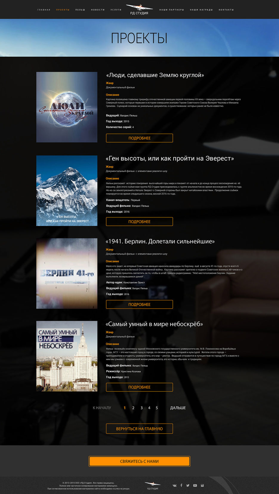 concept_studio_project_list.jpg