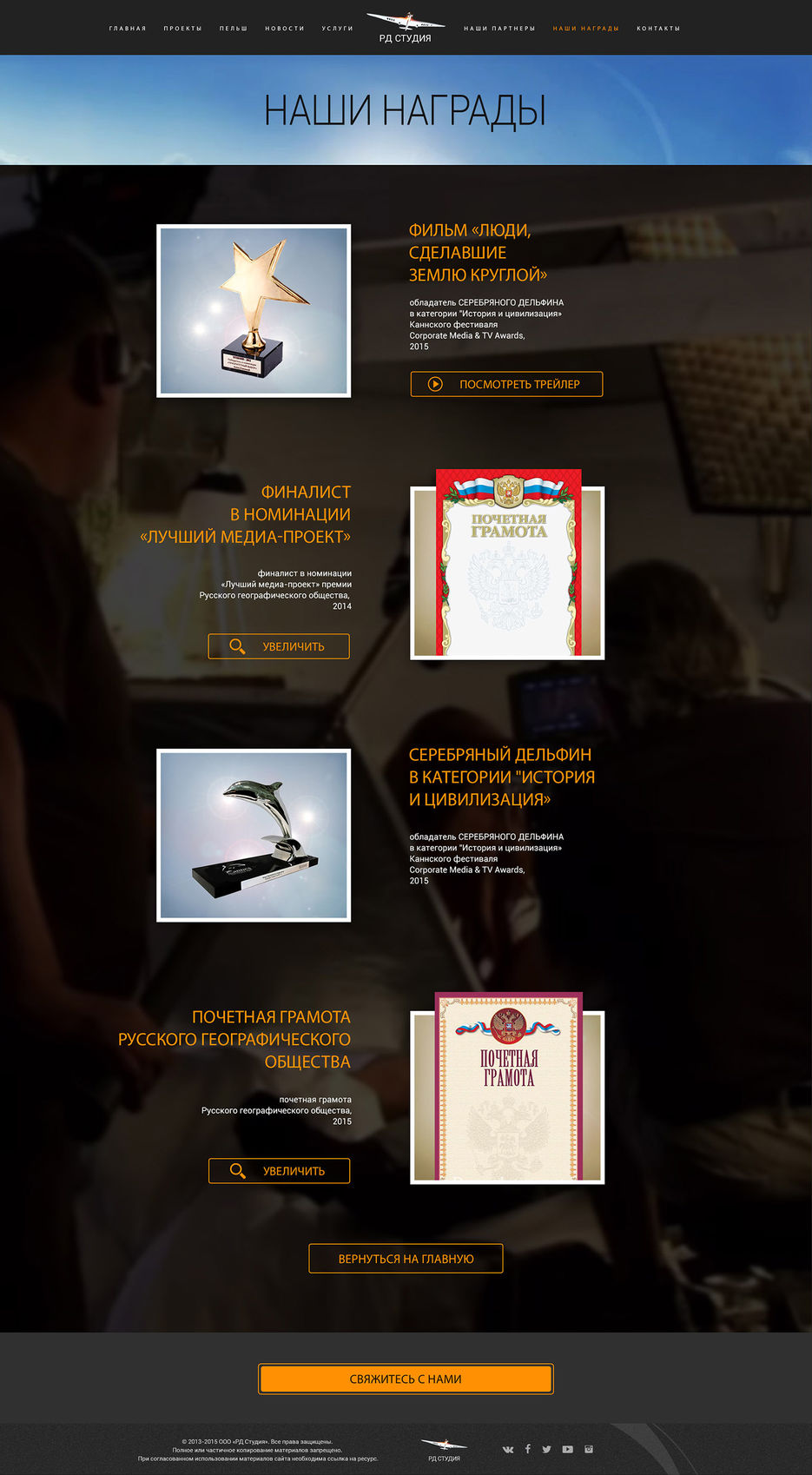 concept_studio_awards.jpg