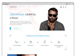 Landing page по продаже электронных сигарет