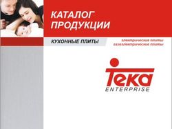 Обложка каталога компании "ТЕКА Энтерпрайз"