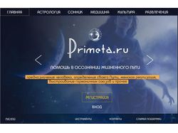 логотип для сайта "Primeta.ru"